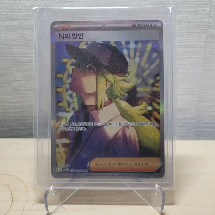[BUNJANG] Pokemon Card Black Bolt N&