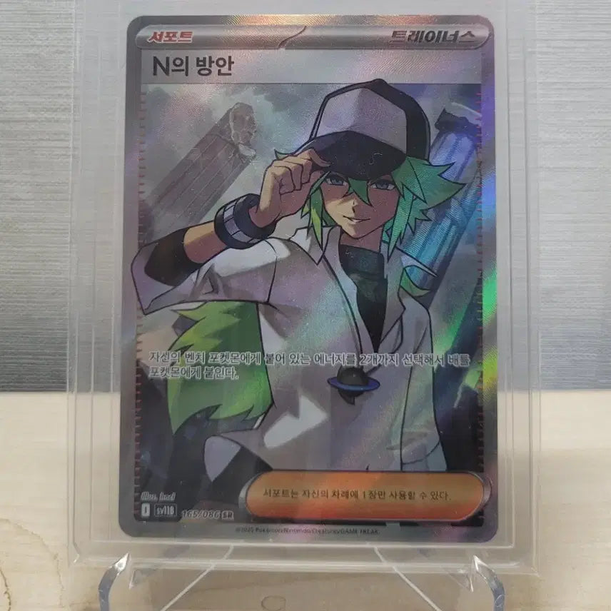 [BUNJANG] Pokemon Card Black Bolt N&
