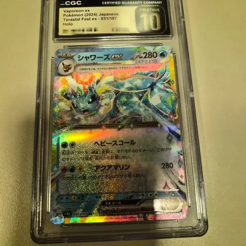 [BUNJANG] Starmie ex RR CGC 10 Gold Pristine / cgc10) 샤미드ex rr cgc10 골드프리스틴