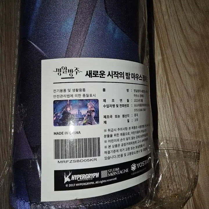 [BUNJANG] Arknights Official Goods Kelsi Amiya Extended Deskmat / 명일방주 온리전 공식굿즈 켈시 아미야 장패드