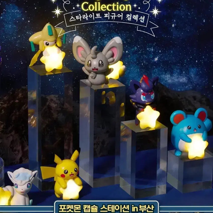 [BUNJANG] Pokemon Starlight Figure Collection Chirami / 포켓몬 스타라이트 피규어 컬렉션 치라미