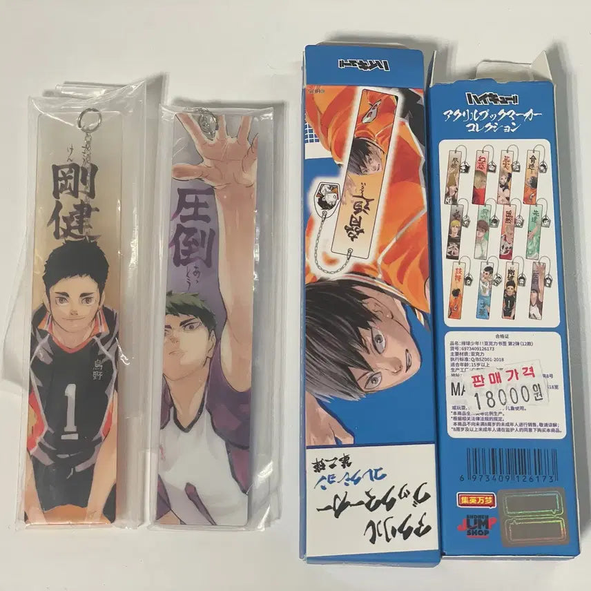 [BUNJANG] Haikyu!! Jump Shop Original Art Acrylic Bookmark - Daichi Sawamura &amp; Wakatoshi Ushijima (Bundle Set) / 하이큐 중프샵 점프샵 원화 아크릴 북마커 사와무라 다이치 우시지마 와카토시