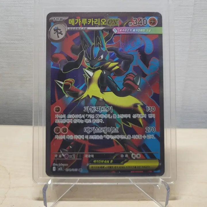 [BUNJANG] Pokemon Card Mega Lucario EX SR / [포켓몬카드] 메가 브레이브 메가 루카리오EX SR 판매합니다.