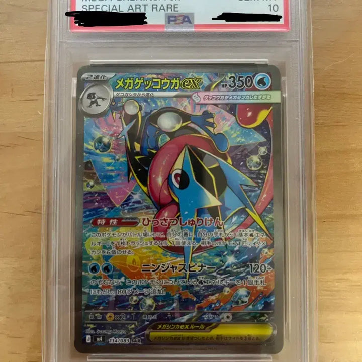 [BUNJANG] Pokemon Card Mega Blastoise SAR Japanese Version PSA 10 Graded / [PSA10] 포켓몬 카드 메가개굴닌자 SAR 일판/일어판