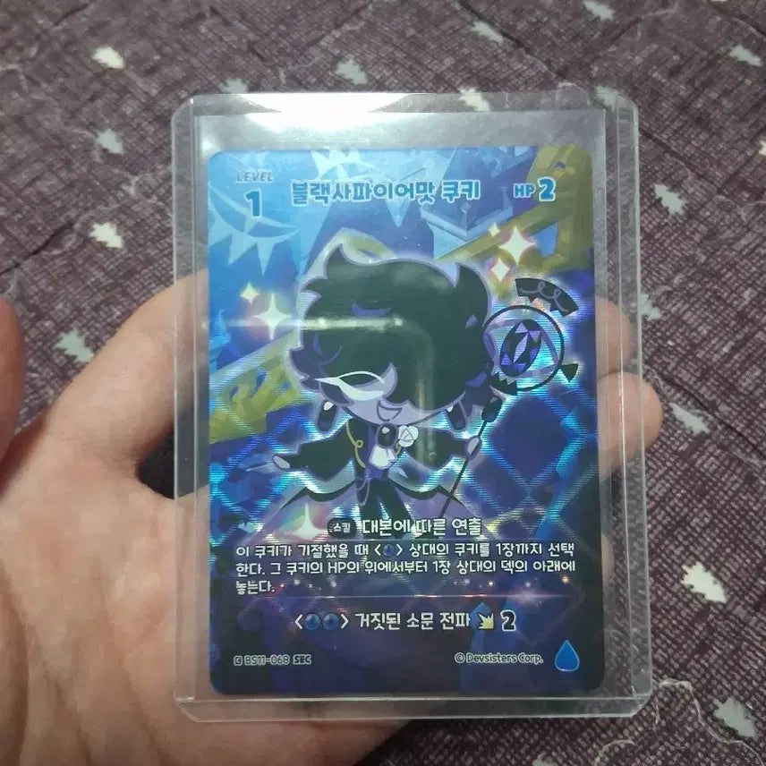 [BUNJANG] Cookie Run Kingdom Black Sapphire Cookie SEC Card / 블랙사파이어맛 쿠키 카드 SEC