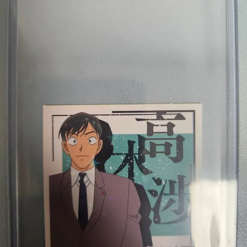 [BUNJANG] Detective Conan Takagi Wataru Figure / 코난 타카기 와타루