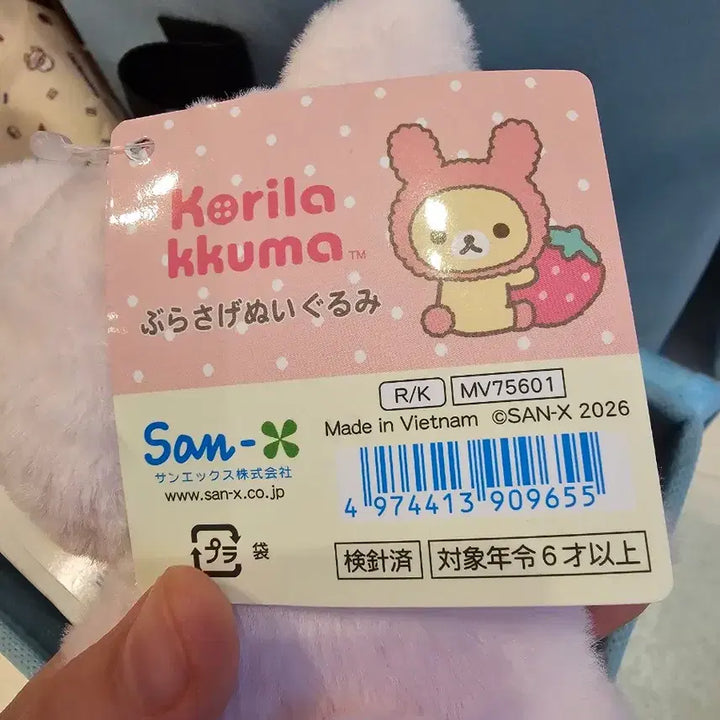 [BUNJANG] San-X Rilakkuma Usagi Set (Plush &amp; Badge) / 우사기 코리락 세트