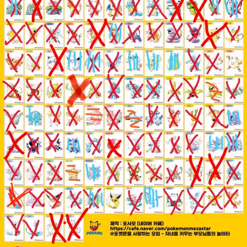 [BUNJANG] Pokemon Sticker Swap / 포켓몬 띠부씰 교환 합니다