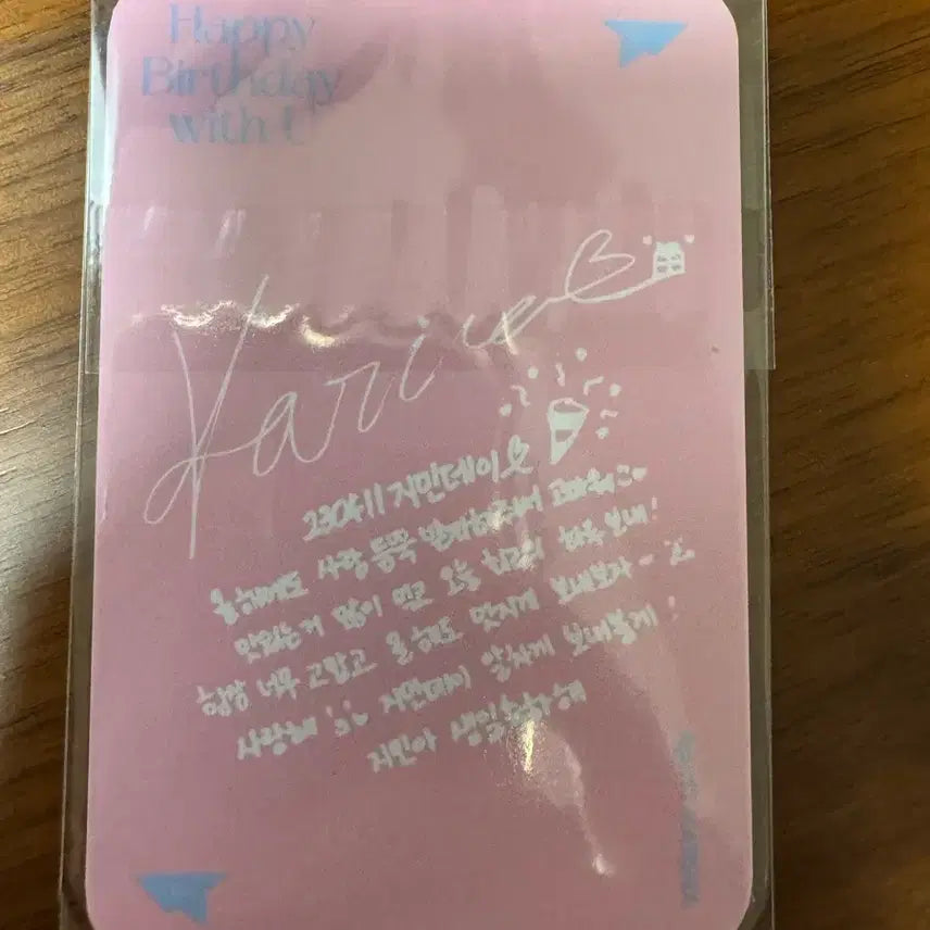 [BUNJANG] Aespa Karina 2023 Birthday Photocard (Sealed) / 에스파 카리나 2023년 생일 포토카드 (미개봉)