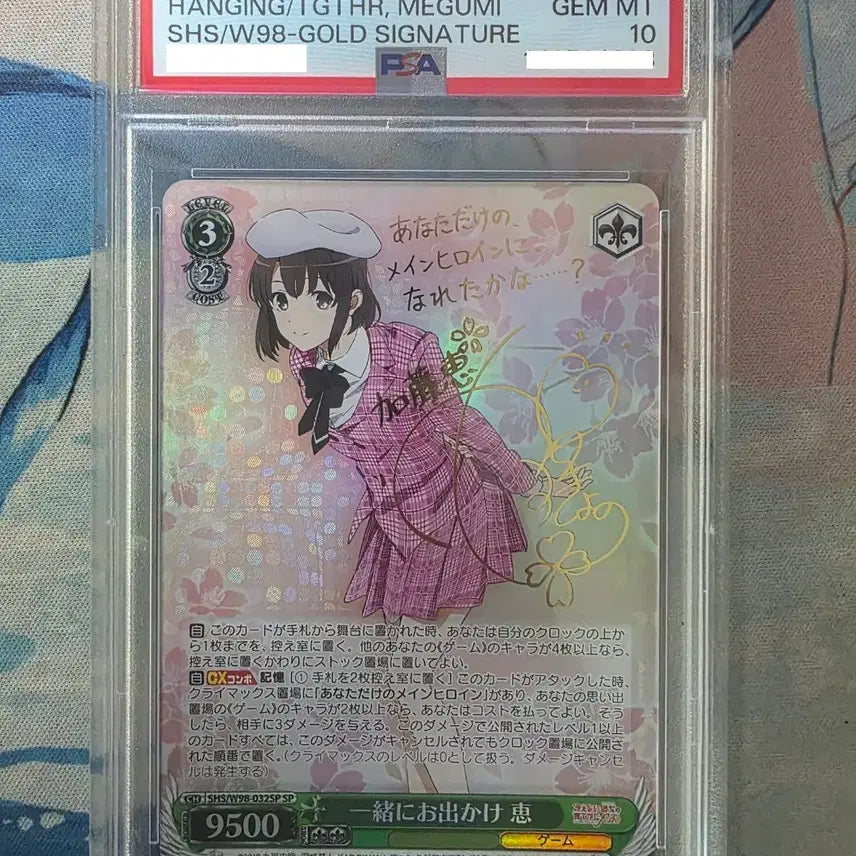 [BUNJANG] Saekano Kato Megumi SP PSA 10 / 바이스슈발츠 사에카노 카토 메구미SP PSA10