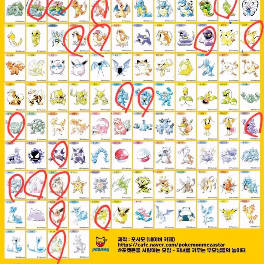 [BUNJANG] Pokemon Sticker Collection for Sale/Trade / 포켓몬띠부씰 판매/ 교환
