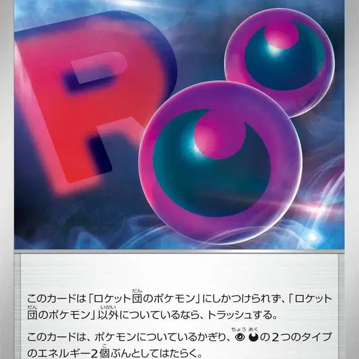 [BUNJANG] Pokemon Japanese Rocket&