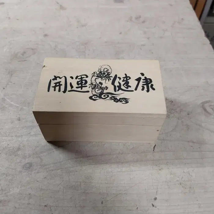 [BUNJANG] 1990s Japanese Vintage Health Exercise Hand Ball Set with Wooden Case / 1990 미사용 일본 건강개운 건강구슬 세트