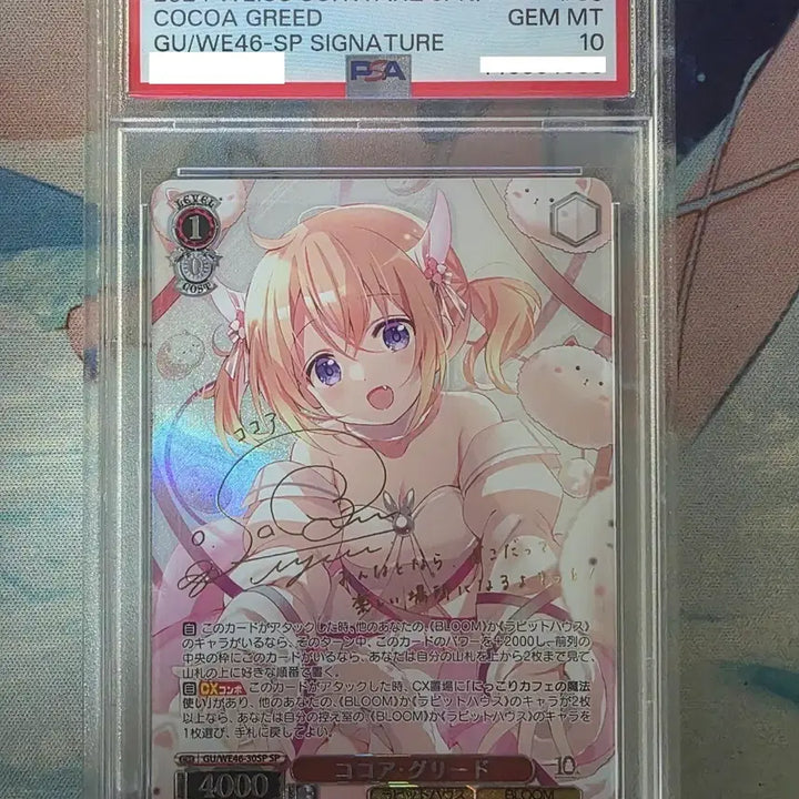 [BUNJANG] Weiss Schwarz Is the Order a Rabbit? Cocoa SP Graded PSA 10 / 바이스슈발츠 주문은 토끼입니까? 코코아 SP PSA10