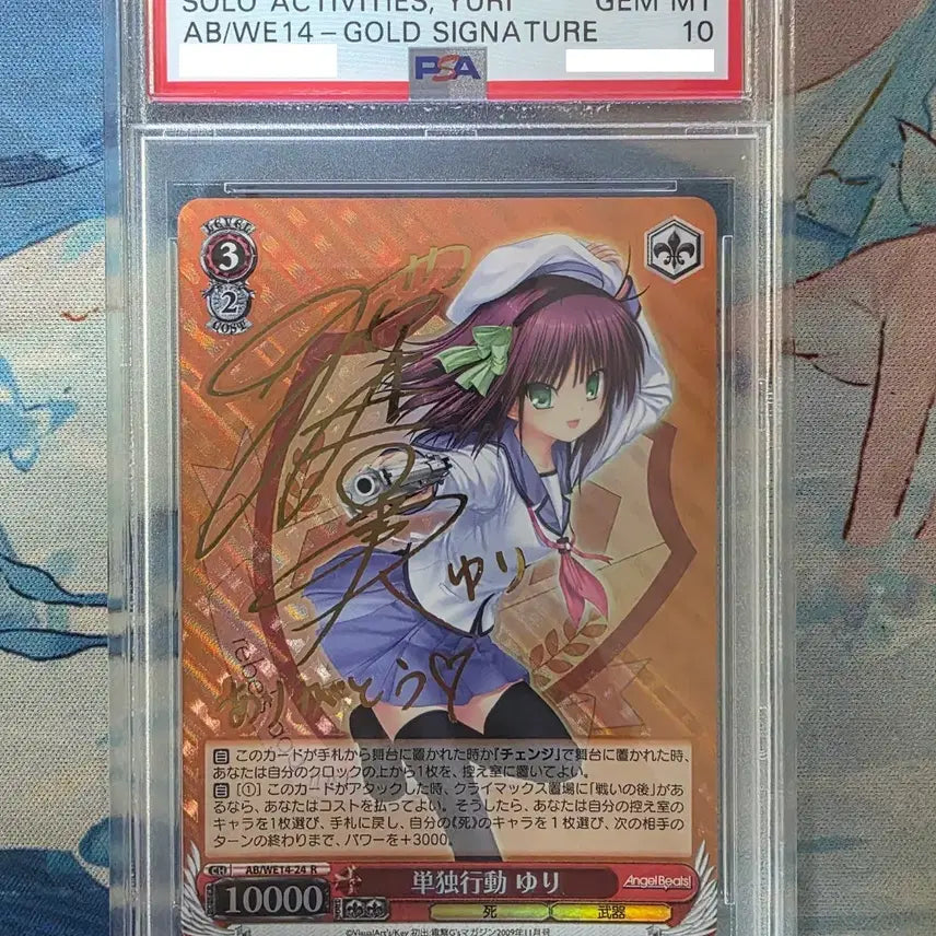 [BUNJANG] Weiss Schwarz Angel Beats! Nakamura Yuri R PSA 10 / 바이스슈발츠 엔젤비트 나카무라 유리 R PSA10