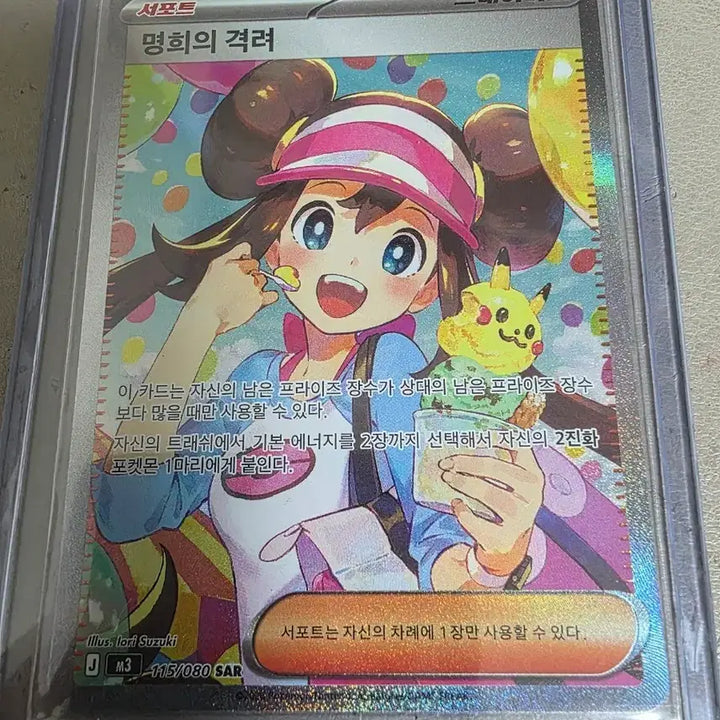 [BUNJANG] Pokemon Card "Meowth&