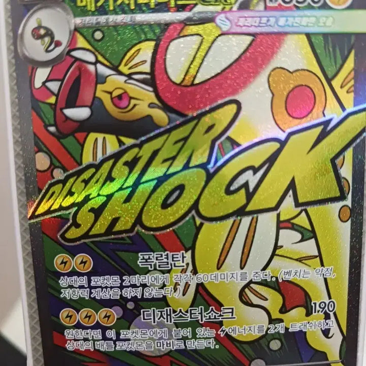 [BUNJANG] Pokemon Card Bundle Set (4 types) / 포켓몬카드 일괄 ma 4종 판매합니다