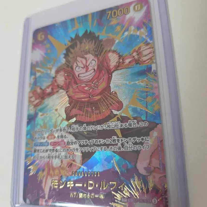 [BUNJANG] One Piece Card SP EB02-061 Luffy SEC / 원피스 카드 SP EB02-061 루피 SEC 판매