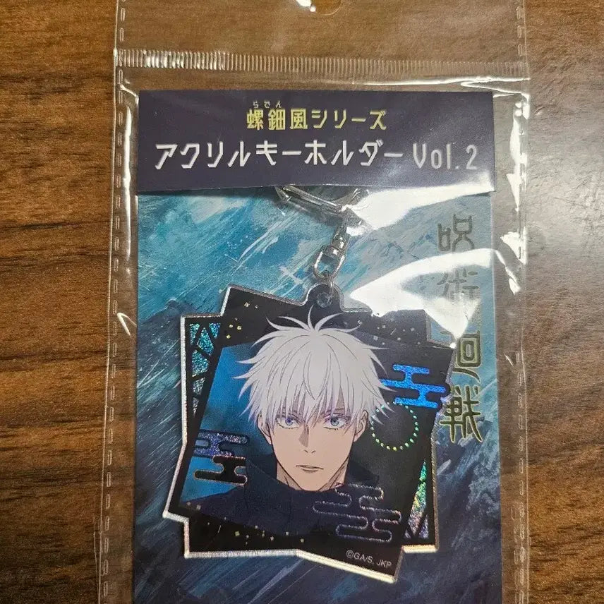 [BUNJANG] Jujutsu Kaisen Satoru Gojo Acrylic Keyring / 주술회전 고죠 사토루 아크릴 키링