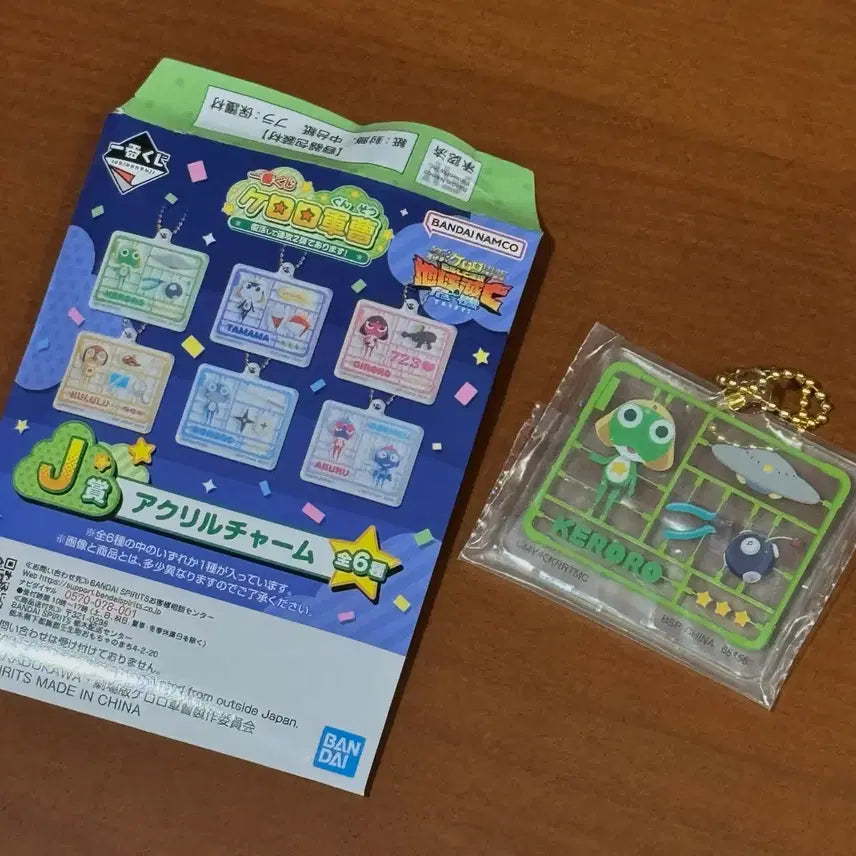 [BUNJANG] Keroro Kuji J Prize Acrylic Keyring Keroro / 케로로 쿠지 J상 아크릴 참 케로로