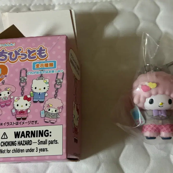[BUNJANG] Sanrio School Uniform Chibi Tomo Piano Keyring / 산리오 교복 치비토모 피아노 키링