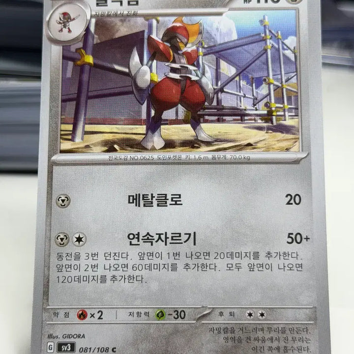 [BUNJANG] Pokemon Trading Card &