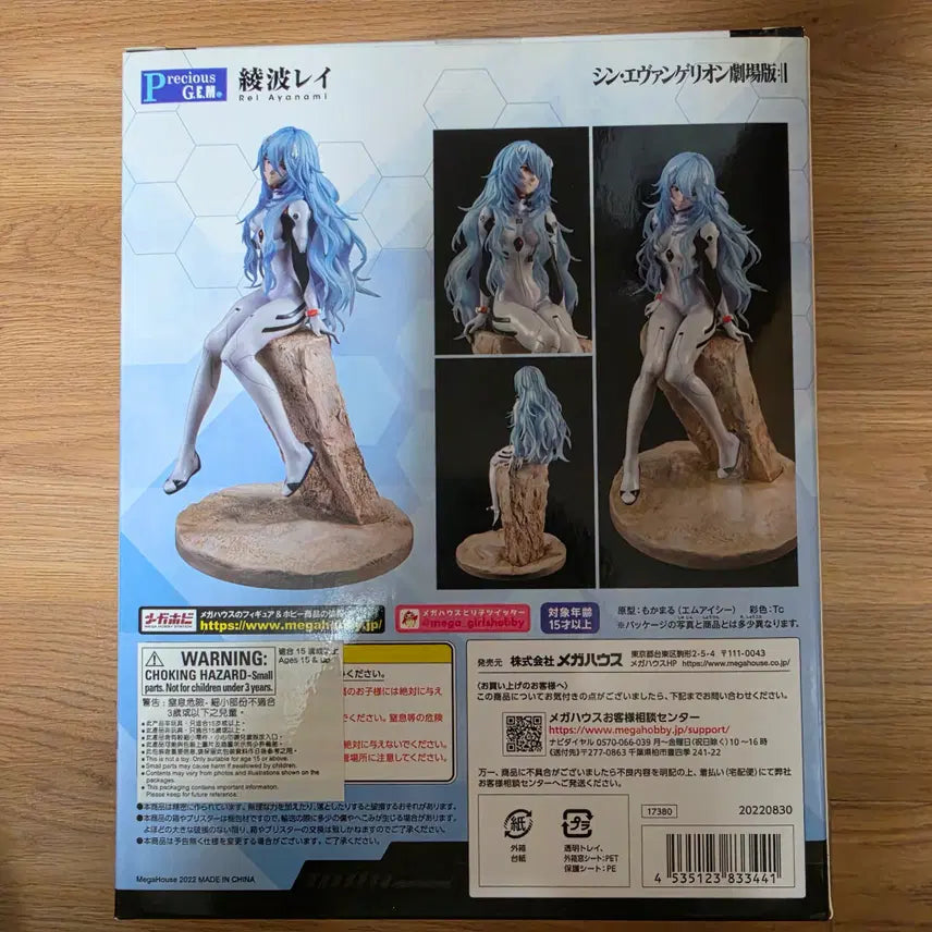[BUNJANG] MegaHouse Precious G.E.M. Series Neon Genesis Evangelion Ayanami Rei (Sealed) / 메가하우스 Precious G.E.M.시리즈 신 에반게리온 극장판 아야나미 레이 (미개봉)