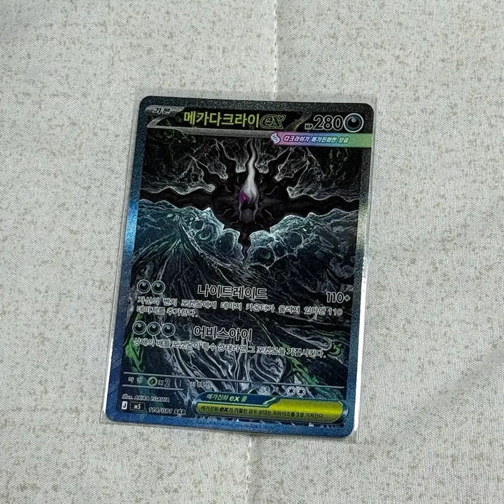 [BUNJANG] Pokemon Card Darkrai SAR / 포켓몬카드 다크라이sar 판매합니다!