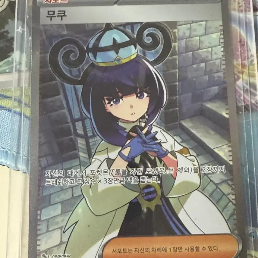 [BUNJANG] Pokemon Trainers Mukku SR Card / 포켓몬 카드 트레이너스 무쿠 SR