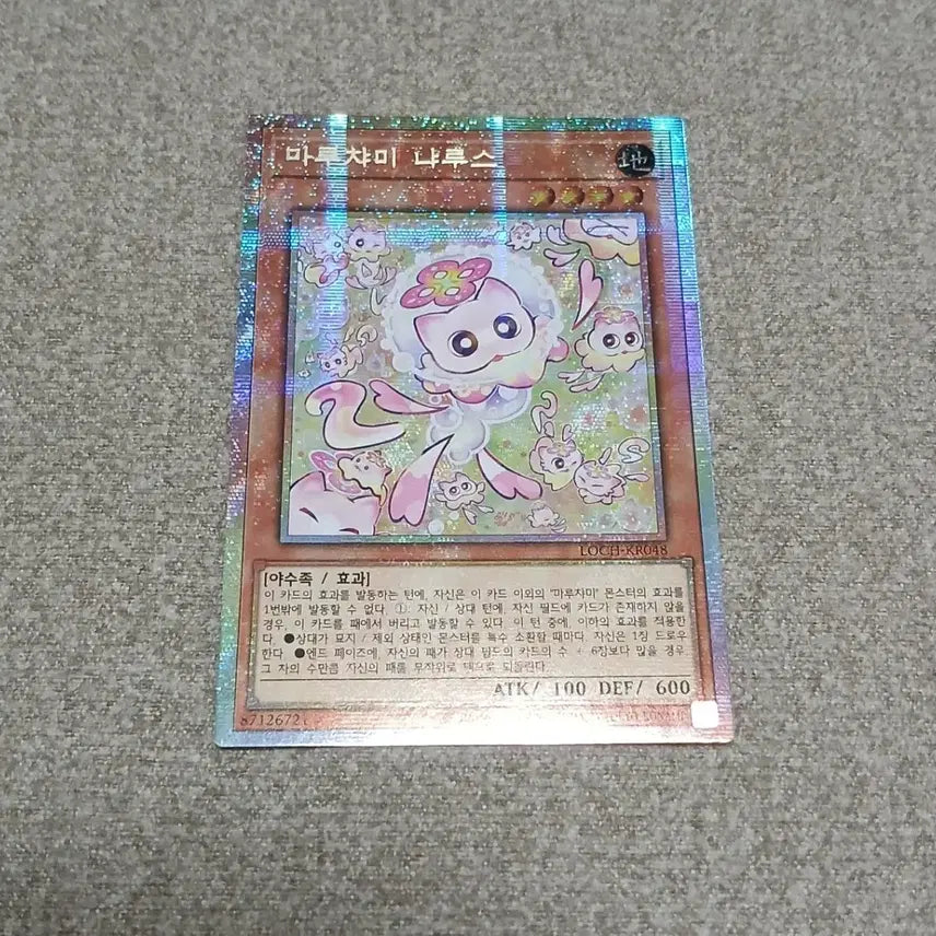 [BUNJANG] Yu-Gi-Oh! Maruchami Nyarus Prism Secret Rare / 유희왕 마루챠미 냐루스 프싴