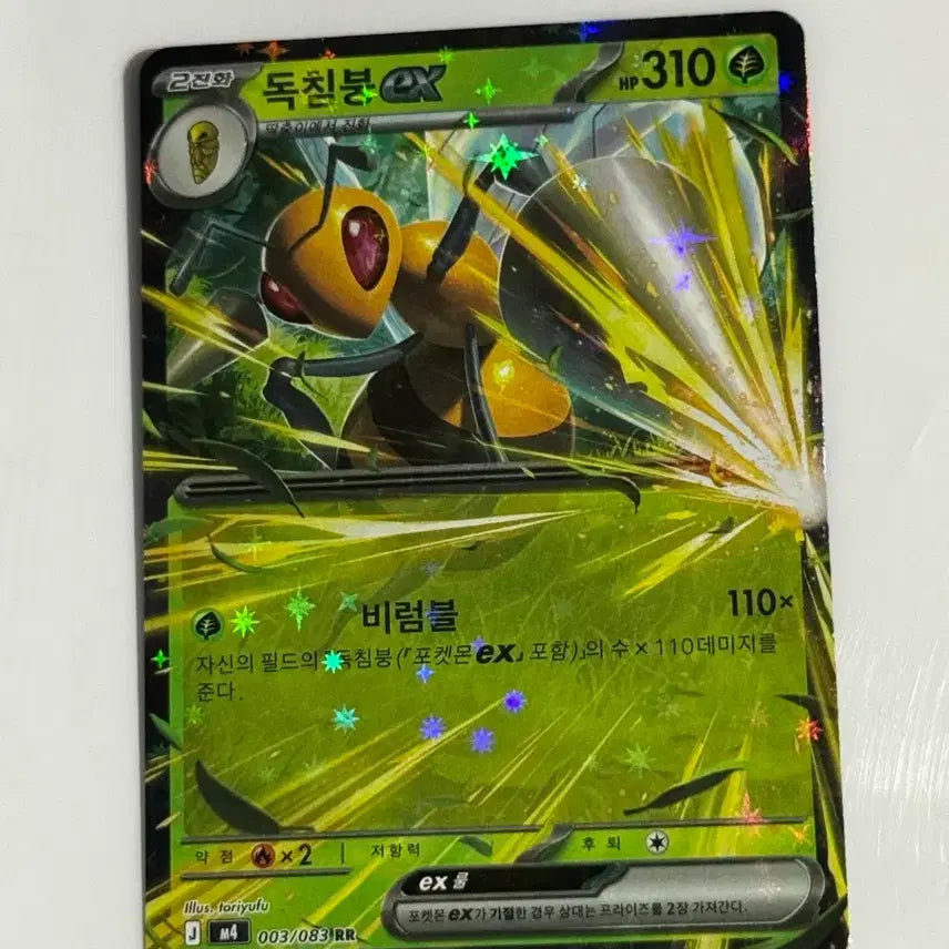 [BUNJANG] Pokemon Card Mega Blastoise RR &amp; 16 Types Bundle Set / 포켓몬카드 메가개굴닌자 rr 외 16종 rr등급 일괄판매