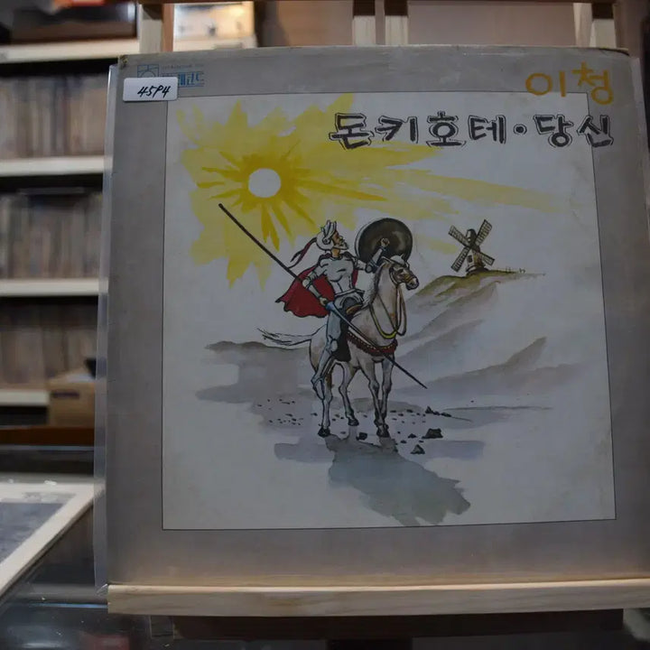 [BUNJANG] Lee Cheong Mint Don Quixote Celadon Porcelain / 이청 민트 : 돈키호테