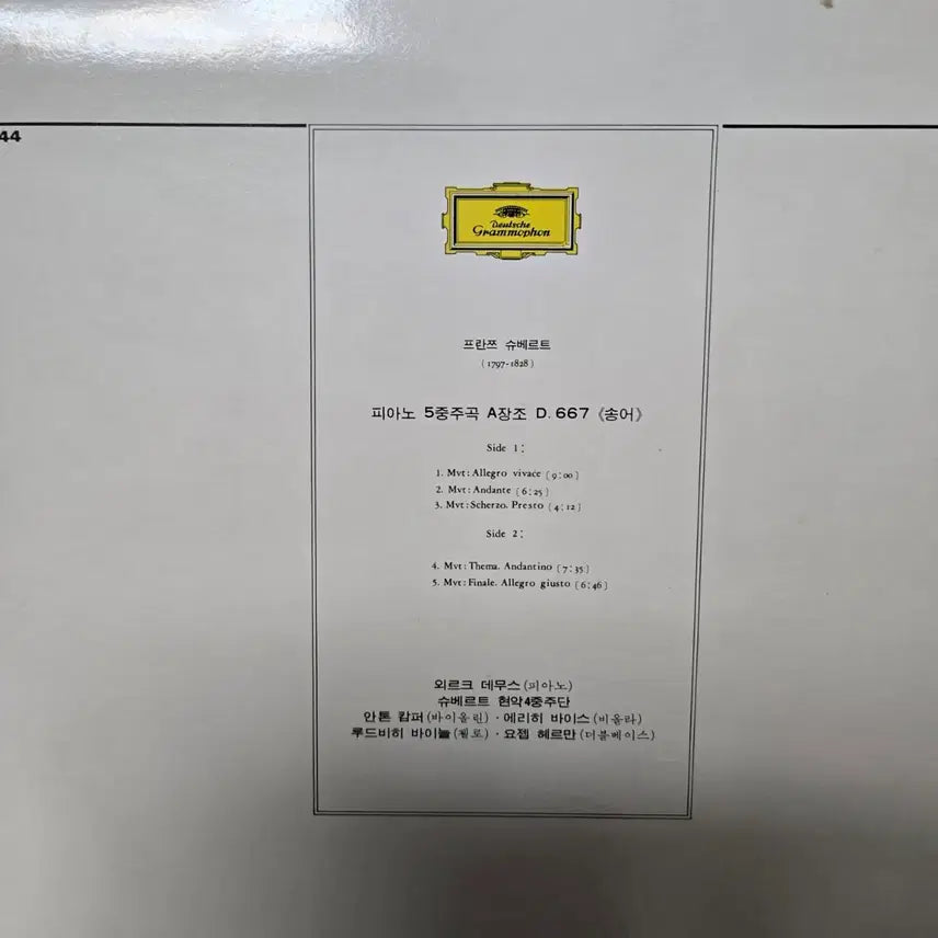 [BUNJANG] Schubert "Trout" Piano Quintet LP Record Mint Condition / 클래식 슈베르트 피아노 5중주 "송어"  lp판  민트급