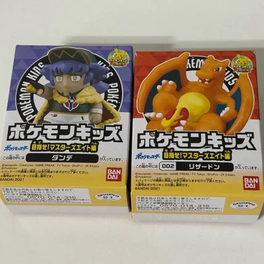 [BUNJANG] Pokemon Kids Finger Figure Bundle Set - Charizard, Charmander (Sealed) / 포켓몬 키즈 손가락 피규어 단델 리자몽 미개봉 (일괄)