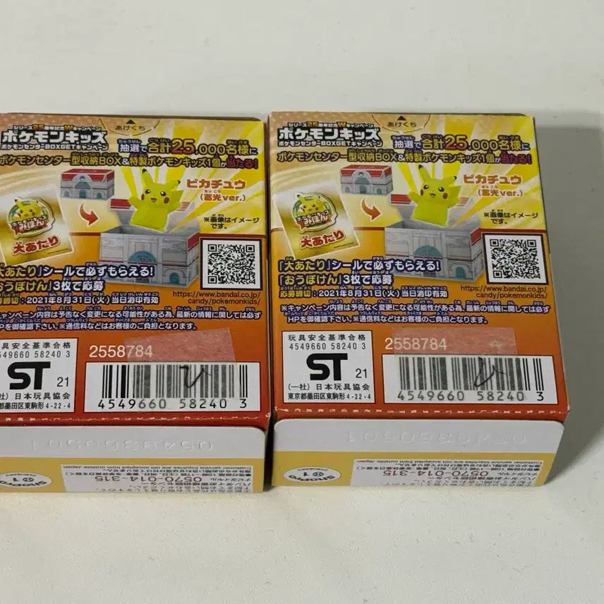 [BUNJANG] Pokemon Kids Finger Figure Bundle Set - Charizard, Charmander (Sealed) / 포켓몬 키즈 손가락 피규어 단델 리자몽 미개봉 (일괄)