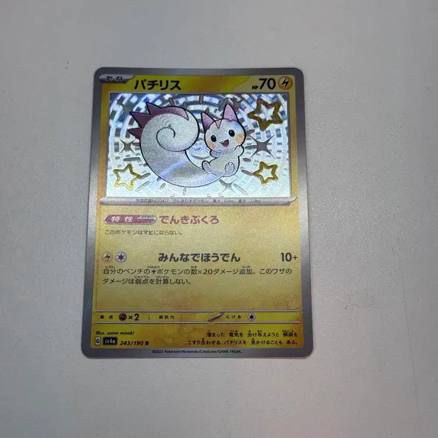 [BUNJANG] Pokemon Card Shiny Starly SV4a 243/190 S / 포켓몬카드 일판 이로치 파치리스 sv4a 243/190 S