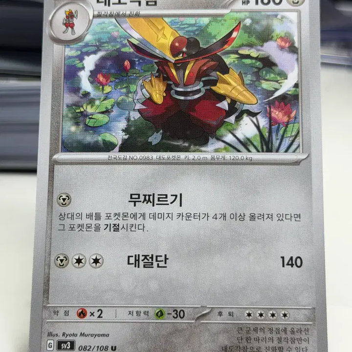 [BUNJANG] Grand Archive Entertainment Sv3 082/108 U / 대도각참 sv3 082/108 U (400원)