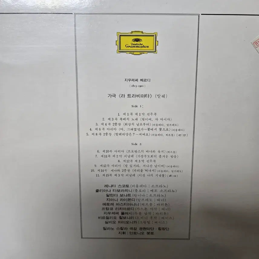 [BUNJANG] Deutsche Grammophon &