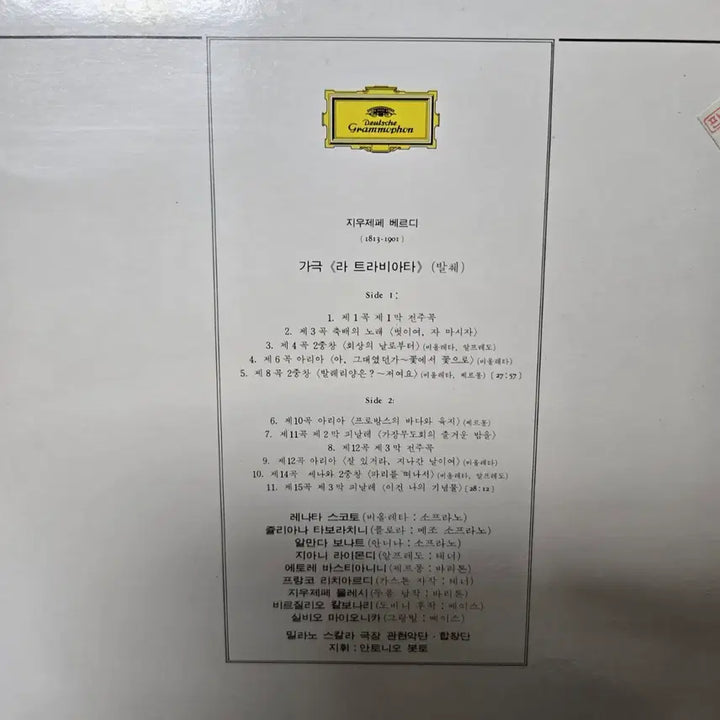 [BUNJANG] Deutsche Grammophon &