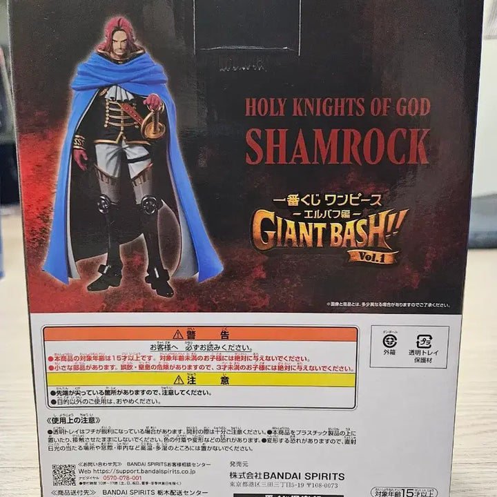 [BUNJANG] One Piece Elbaf Arc Shamrock Prize E Sealed / [미개봉]원피스 엘바프편 샴록 E상 판매합니다.