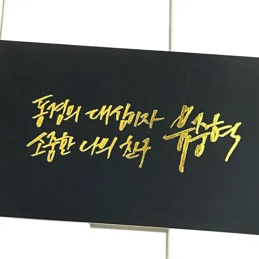 [BUNJANG] Omniscient Reader&