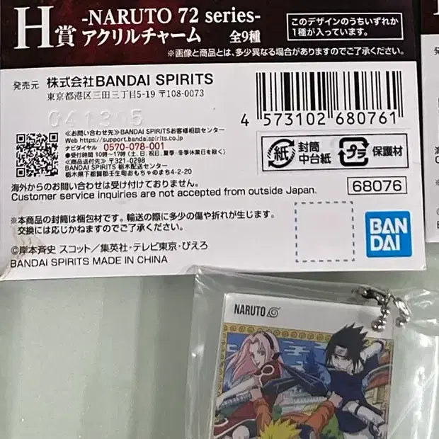 [BUNJANG] Naruto Shippuden Kazekage Rescue Arc Ichiban Kuji H Prize Acrylic Charm Keychain / (새상품) 나루토 질풍전 카제카게 탈환편 제일복권 H상 아크릴 키링