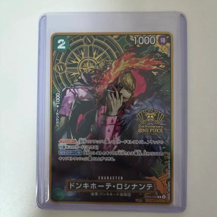 [BUNJANG] One Piece Card 2nd Anniversary Donquixote Rosinante Corazon OP05-030 / 원피스 카드 일판 2nd Anniversary 돈키호테 로시난테 코라손 OP05-030