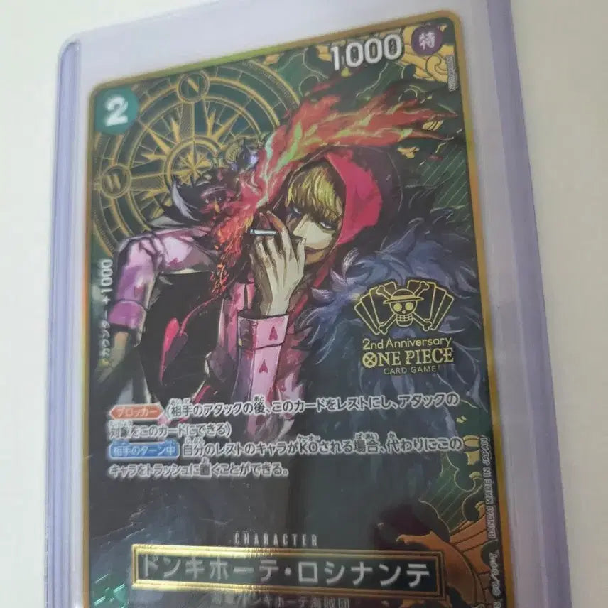 [BUNJANG] One Piece Card 2nd Anniversary Donquixote Rosinante Corazon OP05-030 / 원피스 카드 일판 2nd Anniversary 돈키호테 로시난테 코라손 OP05-030