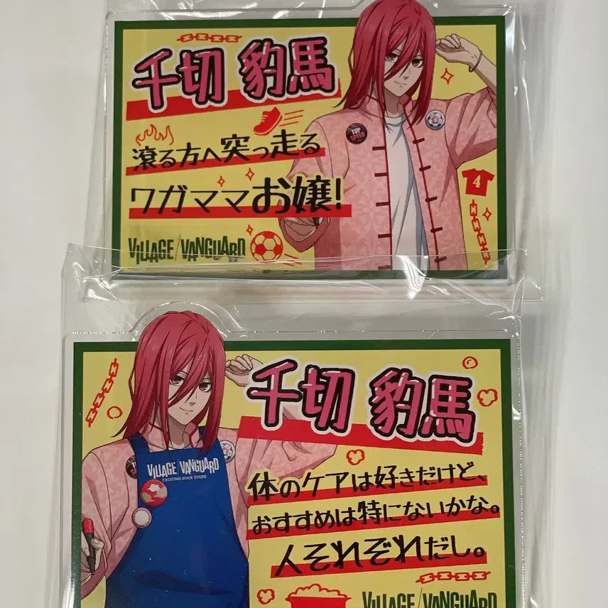 [BUNJANG] Blue Lock Chigiri Hyoma Village Vanguard Collaboration Pop Style Acrylic Badge / 블루록 치기리 효마 빌리지뱅가드 콜라보 팝풍 아크릴 뱃지 배지 명찰 명함 클립 집게 사복 에이프런