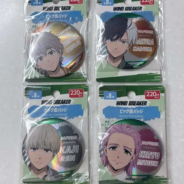 [BUNJANG] Wind Breaker Big Button Can Badge Set / 윈브레 빅버튼 캔뱃지