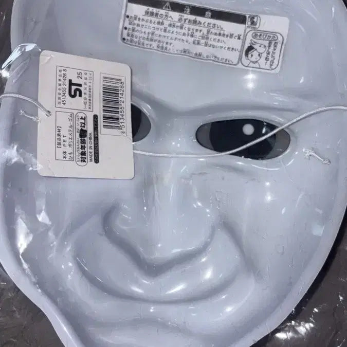 [BUNJANG] Rare Vintage Aooni Mask / 아오오니 가면 희귀 고전