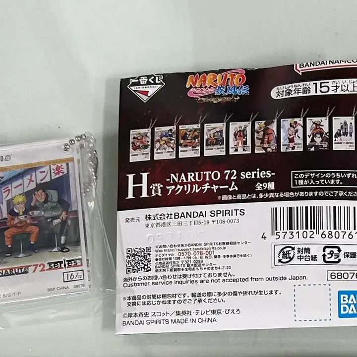 [BUNJANG] Naruto Shippuden Kazekage Rescue Arc Ichiban Kuji H Prize Acrylic Charm Keychain / (새상품) 나루토 질풍전 카제카게 탈환편 제일복권 H상 아크릴 키링
