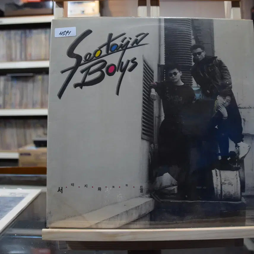 [BUNJANG] Seo Taiji and Boys 1st Album &