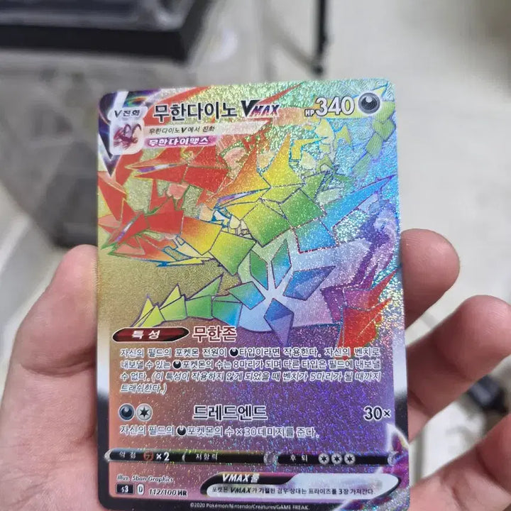 [BUNJANG] Pokemon Card Eternatus HR / 포켓몬카드 무한다이노hr